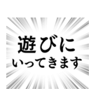 【家族連絡用】文字のみ集中線スタンプ（個別スタンプ：9）