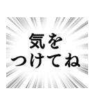 【家族連絡用】文字のみ集中線スタンプ（個別スタンプ：10）