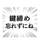 【家族連絡用】文字のみ集中線スタンプ（個別スタンプ：11）