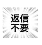 【家族連絡用】文字のみ集中線スタンプ（個別スタンプ：12）