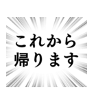 【家族連絡用】文字のみ集中線スタンプ（個別スタンプ：14）