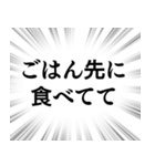 【家族連絡用】文字のみ集中線スタンプ（個別スタンプ：15）