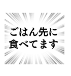 【家族連絡用】文字のみ集中線スタンプ（個別スタンプ：16）