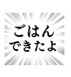 【家族連絡用】文字のみ集中線スタンプ（個別スタンプ：17）