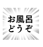 【家族連絡用】文字のみ集中線スタンプ（個別スタンプ：18）