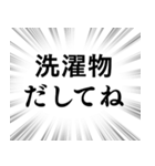 【家族連絡用】文字のみ集中線スタンプ（個別スタンプ：20）