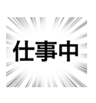【家族連絡用】文字のみ集中線スタンプ（個別スタンプ：21）