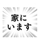 【家族連絡用】文字のみ集中線スタンプ（個別スタンプ：23）