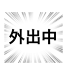 【家族連絡用】文字のみ集中線スタンプ（個別スタンプ：24）