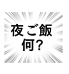 【家族連絡用】文字のみ集中線スタンプ（個別スタンプ：25）