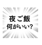 【家族連絡用】文字のみ集中線スタンプ（個別スタンプ：26）