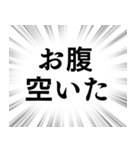 【家族連絡用】文字のみ集中線スタンプ（個別スタンプ：27）