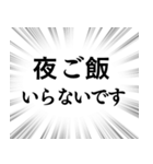 【家族連絡用】文字のみ集中線スタンプ（個別スタンプ：28）