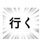 【家族連絡用】文字のみ集中線スタンプ（個別スタンプ：30）