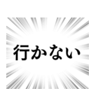 【家族連絡用】文字のみ集中線スタンプ（個別スタンプ：31）