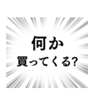 【家族連絡用】文字のみ集中線スタンプ（個別スタンプ：32）