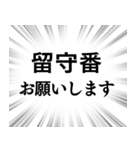 【家族連絡用】文字のみ集中線スタンプ（個別スタンプ：33）
