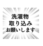 【家族連絡用】文字のみ集中線スタンプ（個別スタンプ：34）
