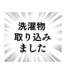 【家族連絡用】文字のみ集中線スタンプ（個別スタンプ：35）