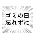 【家族連絡用】文字のみ集中線スタンプ（個別スタンプ：36）