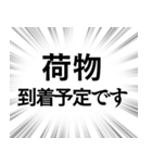 【家族連絡用】文字のみ集中線スタンプ（個別スタンプ：37）