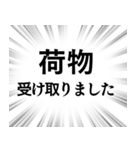 【家族連絡用】文字のみ集中線スタンプ（個別スタンプ：39）