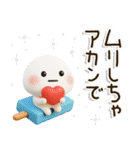 爽やか3D⛱️関西弁だいふくまるの元気な夏（個別スタンプ：7）