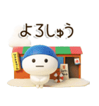 爽やか3D⛱️関西弁だいふくまるの元気な夏（個別スタンプ：22）