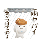 爽やか3D⛱️関西弁だいふくまるの元気な夏（個別スタンプ：24）