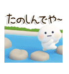 爽やか3D⛱️関西弁だいふくまるの元気な夏（個別スタンプ：35）