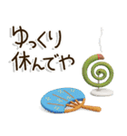 爽やか3D⛱️関西弁だいふくまるの元気な夏（個別スタンプ：39）
