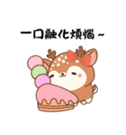 もふもふ鹿スタンプ｜毎日使えるひとこと（個別スタンプ：10）