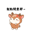 もふもふ鹿スタンプ｜毎日使えるひとこと（個別スタンプ：32）