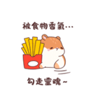 やさしいハムスターの日常挨拶スタンプ（個別スタンプ：17）