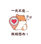 やさしいハムスターの日常挨拶スタンプ（個別スタンプ：21）
