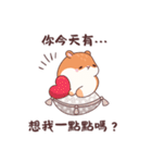 やさしいハムスターの日常挨拶スタンプ（個別スタンプ：22）