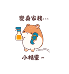 やさしいハムスターの日常挨拶スタンプ（個別スタンプ：23）