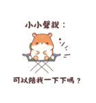 やさしいハムスターの日常挨拶スタンプ（個別スタンプ：38）