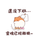 やさしいハムスターの日常挨拶スタンプ（個別スタンプ：40）
