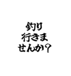 勢いよく登る釣りスタンプ（個別スタンプ：1）