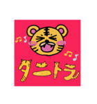 タニトラ表情スタンプ（個別スタンプ：14）