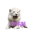 ホワイト ライオン C（個別スタンプ：33）