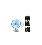夏、はじめました♪ -アニメーションver-（個別スタンプ：8）