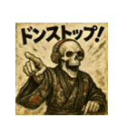 あげてけ！イケイケ骸骨くん。（個別スタンプ：12）