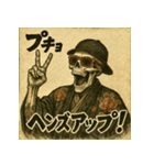 あげてけ！イケイケ骸骨くん。（個別スタンプ：32）