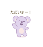 彼氏旦那が大好き♡しあわせコアラちゃん（個別スタンプ：2）