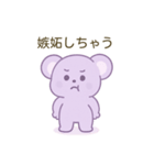 彼氏旦那が大好き♡しあわせコアラちゃん（個別スタンプ：9）