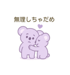 彼氏旦那が大好き♡しあわせコアラちゃん（個別スタンプ：13）