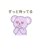 彼氏旦那が大好き♡しあわせコアラちゃん（個別スタンプ：16）