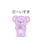 彼氏旦那が大好き♡しあわせコアラちゃん（個別スタンプ：19）
